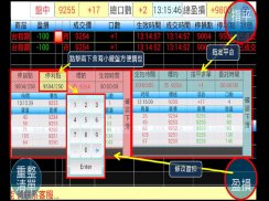 期王金融 台指期貨線上交易 screenshot 4