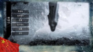 The Fear : 恐怖游戏 screenshot 3
