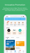 Yuansfer(Alipay, WeChat Pay POS) - 支付宝、微信收银 screenshot 0