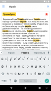 Конституція України screenshot 3