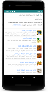 موضوع - أكبر موقع عربي بالعالم screenshot 5