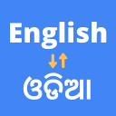 English to Odia Translator Icon