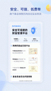 雪球 screenshot 3