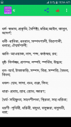 সমার্থক শব্দ screenshot 3