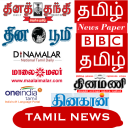 Tamil News Paper & ePapers Icon