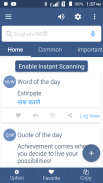 Marathi Dictionary Lite screenshot 5