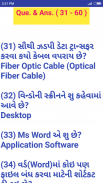 CCC Exam Practice  Part- 1 in Gujarati screenshot 4