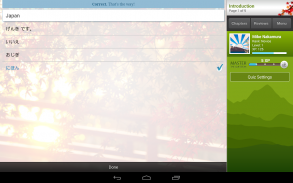 Human Japanese Lite screenshot 13