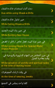 Ibadat Premium screenshot 4