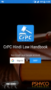 CrPC Hindi - Criminal Code screenshot 0