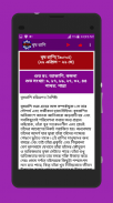 রাশিফল ২০১৭ horoscope screenshot 8