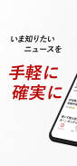 朝日新聞デジタル screenshot 6