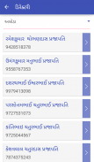 42 Gol Prajapati Samaj screenshot 1