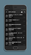 PTT鄉民懶人包 - 免登入/好讀/最簡單易用的PTT閱讀器 screenshot 5