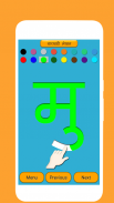 Hindi Varnamala Learn and Quiz screenshot 7