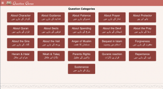 Question Quran screenshot 0