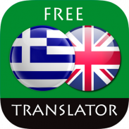 Greek - English Translator screenshot 5