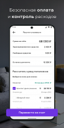 ПИК-Ремонт 2.0 screenshot 0
