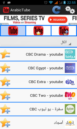 Arabic Tube Tv 1 1 2 Download Android Apk Aptoide