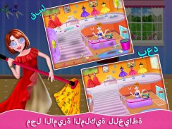 Princess Fashion Tailor shop screenshot 4