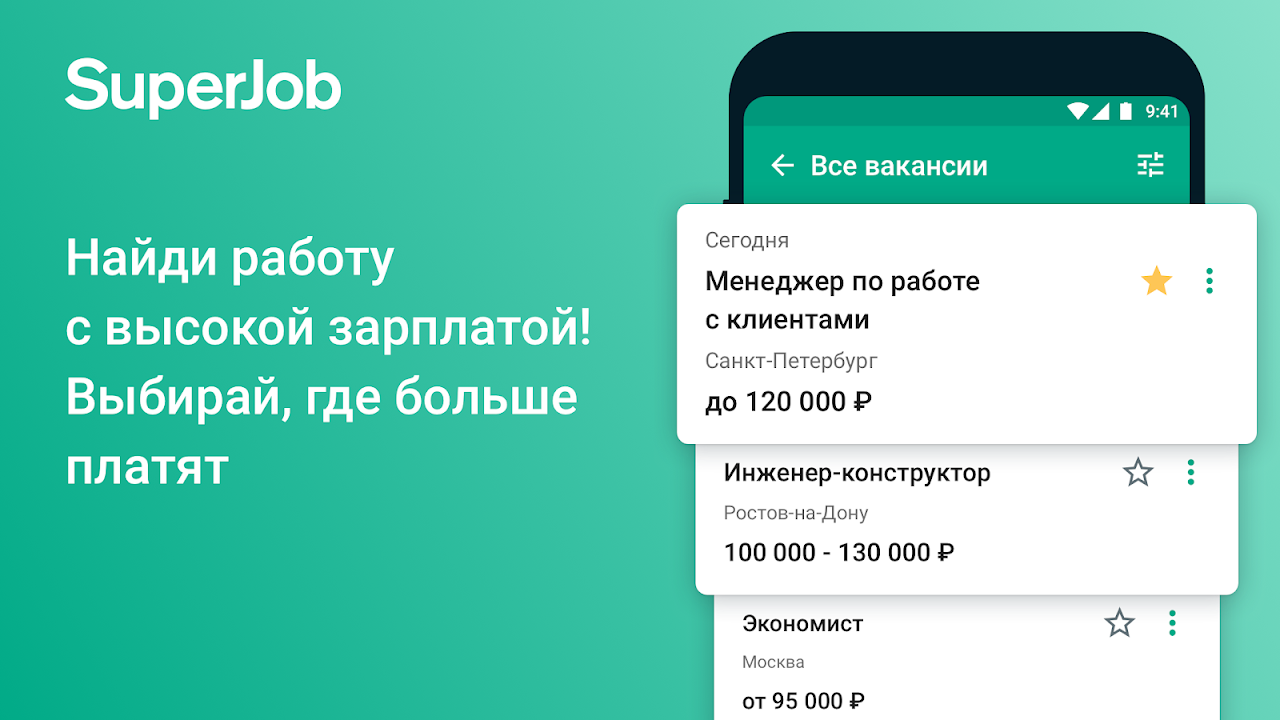 Работа Superjob - Download APK untuk Android | Aptoide