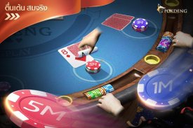 ป๊อกเด้ง 3D - เกมไพ่ฟรีชิปฟรีเล่นง่าย – Zingplay screenshot 1