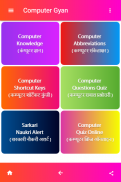 Computer Gyan - Computer knowledge - Computer Quiz screenshot 0