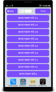 বাংলা গজল বই  ~ Bangla Gojol screenshot 1