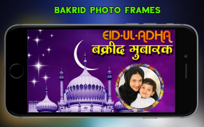 Bakrid Eid Mubarak Photo Frame screenshot 1