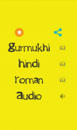 Sukhmani Sahib Gutka & Audio screenshot 4