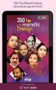 350 Top Marathi Songs screenshot 5