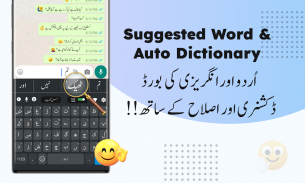 Urdu English Keyboard - اردو screenshot 4