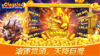 Classic Arcade Fishing-益智休闲捕鱼 screenshot 6