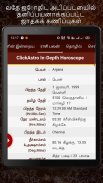 Horoscope in Tamil : Jathagam screenshot 10