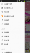 小三美日平價美妝官方網站 - 第一品牌 screenshot 7