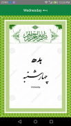 Dalail ul khairat screenshot 3