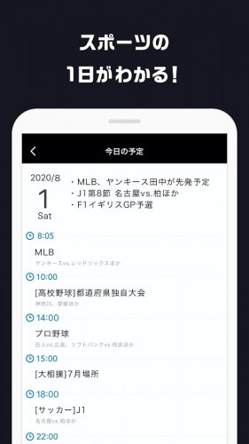 スポーツナビ 野球 サッカー ゴルフなど速報 ニュースが満載 1 38 1 Download Android Apk Aptoide