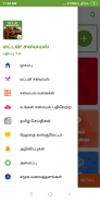 Mutton Recipes Tips in Tamil screenshot 9