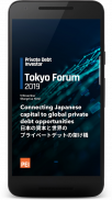 PDI Tokyo Forum 2019 screenshot 1