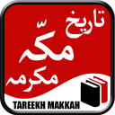 Tareekh Makkah Mukarrama