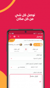 توصيل اليمن: الطعام وكل شيء screenshot 5