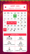 Telugu Calendar 2024 - 2025 screenshot 7