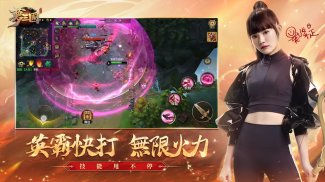 夢三國復刻版 - 英霸快打 暢爽MOBA screenshot 11