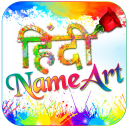 Hindi Name Art - Baixar APK para Android | Aptoide