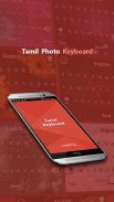 Tamil Keyboard screenshot 7