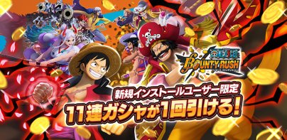 ONE PIECE バウンティラッシュ - アクションゲーム