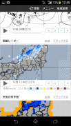 お天気モニタ - 天気予報・気象情報をまとめてお届け screenshot 2