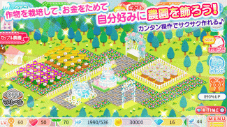 農園婚活　きせかえアバターでおそろいコーデして婚活して結婚できる農園ゲーム screenshot 5