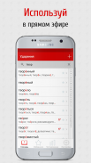 Ударения screenshot 1