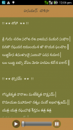 Hanuman Mantras Telugu screenshot 1